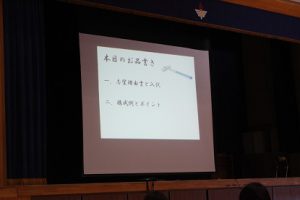 令和2年度 第2学年志望理由書講演会が行われました