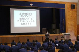 令和2年度 第2学年志望理由書講演会が行われました