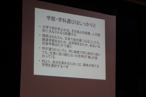 令和2年度 第2学年志望理由書講演会が行われました