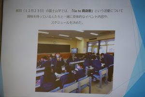 令和2年度 富士山学Ⅱ 全体発表会が行われました