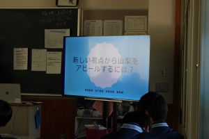 令和2年度 富士山学Ⅱ 全体発表会が行われました
