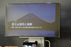 令和2年度 富士山学Ⅱ 全体発表会が行われました