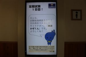 令和2年度後期第2回試験(1・2年生)1日目の様子です