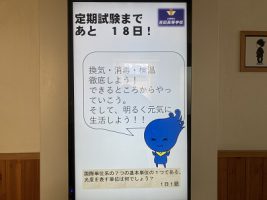 令和3年2月になりました