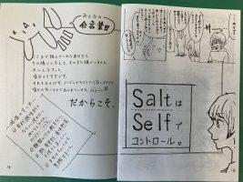 吉田高校 総合的な探究の時間～SaltはSelfでコントロール～