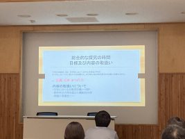 吉田高校 富士山学・教員向け研修会(2回目)が行われました