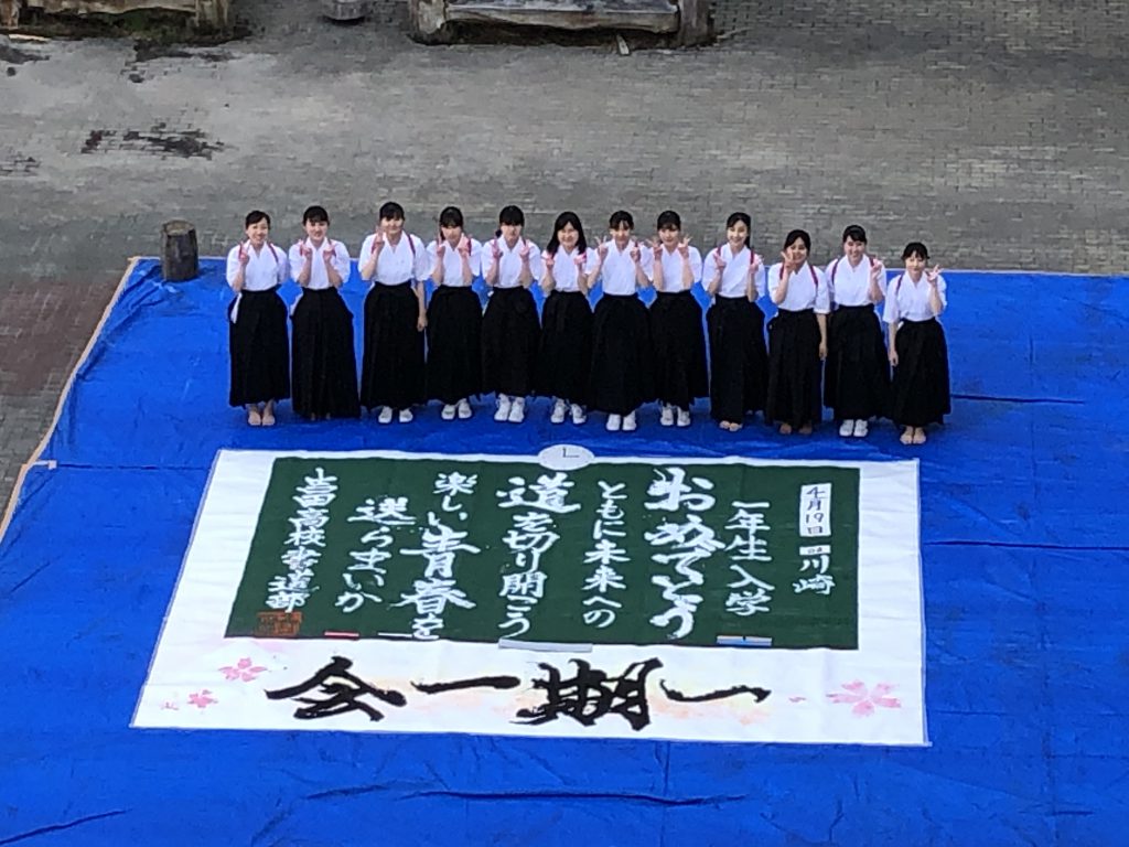 書道部