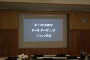 令和3年度前期生徒総会が行われました