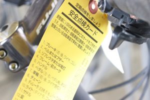 令和3年度自転車点検が行われました