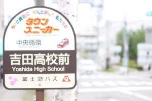 令和3年度第1回通学時マナーアップ運動が行われました