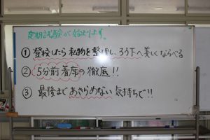 令和3年度前期第1回試験が始まりました