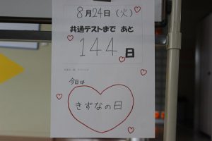 令和3年8月24日（火）授業が始まりました。