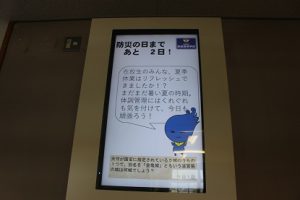 令和3年8月30日(月)分散登校が始まりました