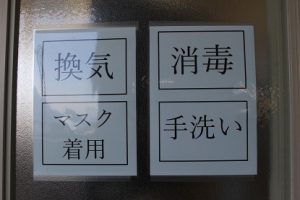 令和3年8月30日(月)分散登校が始まりました