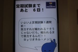 前期第2回試験前週間に入りました