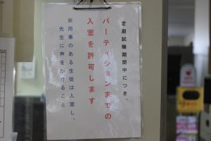 前期第2回試験前週間に入りました