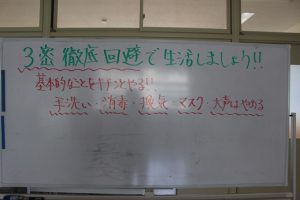 令和3年9月13日(月)今週も始まりました