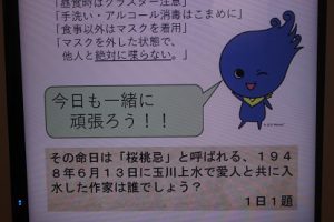 令和3年9月21日(火)今週も始まりました