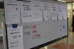 令和3年9月21日(火)今週も始まりました