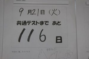 令和3年9月21日(火)今週も始まりました