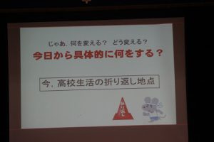 前期第２回試験後の合同LHRの様子です