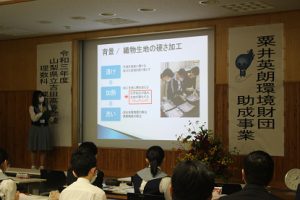 令和3年度山梨県立吉田高等学校 粟井英朗環境財団 助成事業 理数科「課題研究」発表会が開催されました