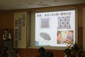 令和3年度山梨県立吉田高等学校 粟井英朗環境財団 助成事業 理数科「課題研究」発表会が開催されました