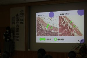 令和3年度山梨県立吉田高等学校 粟井英朗環境財団 助成事業 理数科「課題研究」発表会が開催されました
