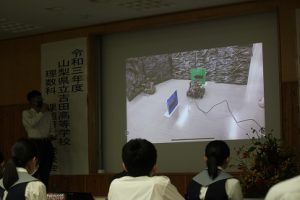 令和3年度山梨県立吉田高等学校 粟井英朗環境財団 助成事業 理数科「課題研究」発表会が開催されました