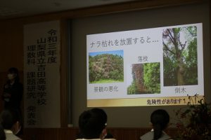 令和3年度山梨県立吉田高等学校 粟井英朗環境財団 助成事業 理数科「課題研究」発表会が開催されました