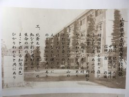 創立記念日「純剛の精神」～　純真明朗、剛毅朴訥　～　