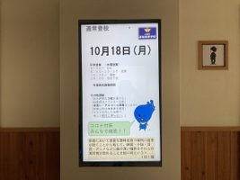 令和3年10月18日(月)今週も始まりました