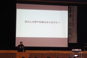 オリンピックパラリンピック教育推進事業が行われました