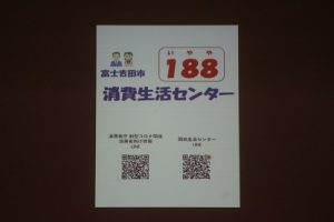 総合的な探究の時間 1学年 消費者講座が行われました