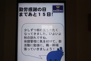 令和3年11月8日(月)今週も始まりました