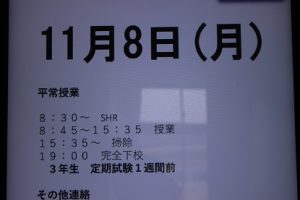 令和3年11月8日(月)今週も始まりました