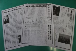 令和3年度 吉田高等学校2学年 修学旅行