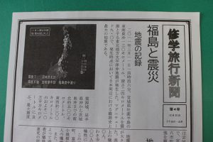 令和3年度 吉田高等学校2学年 修学旅行