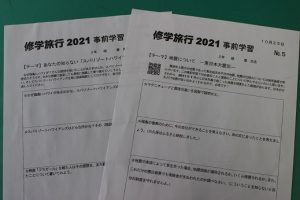 令和3年度 吉田高等学校2学年 修学旅行