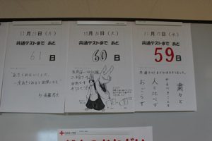 3年生 後期第1回試験2日目です