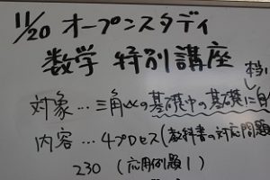 土曜学習会オープンスタディーが行われました