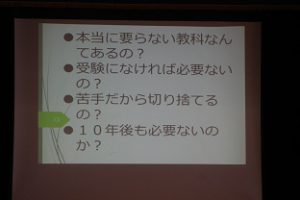 土曜学習会オープンスタディーが行われました