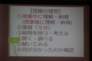 土曜学習会オープンスタディーが行われました