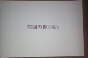 土曜学習会オープンスタディーが行われました