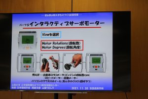 令和3年度山梨大学ものづくり出張授業が行われました