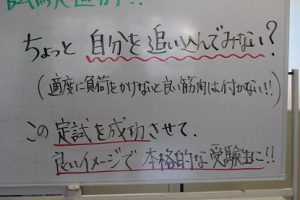 令和3年度 後期第1回試験(1・2年)1日目です