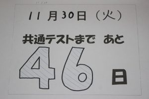 令和3年度 後期第1回試験(1・2年)1日目です