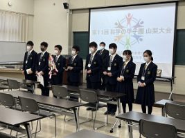 祝 優勝(教育長賞) 受賞！！ 第11回科学の甲子園 山梨大会