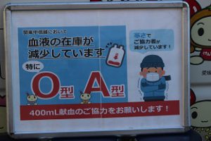 献血車が吉高にやってきました