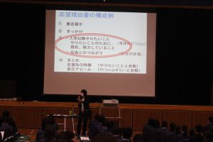 2年生対象の志望理由書書き方講座が行われました。